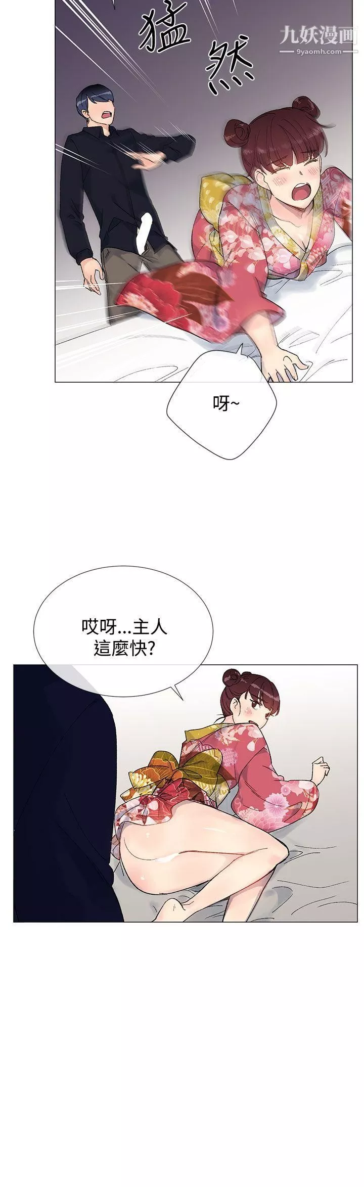 小一輪的純愛女孩第9話-別用手碰，用嘴巴