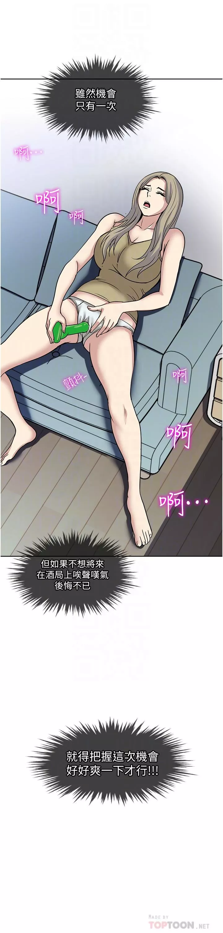 一次就好-第39话-紧张万分的第一次 - 图片 4