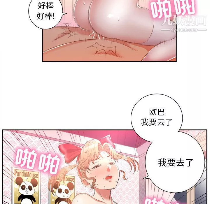 由莉的秘密第13話