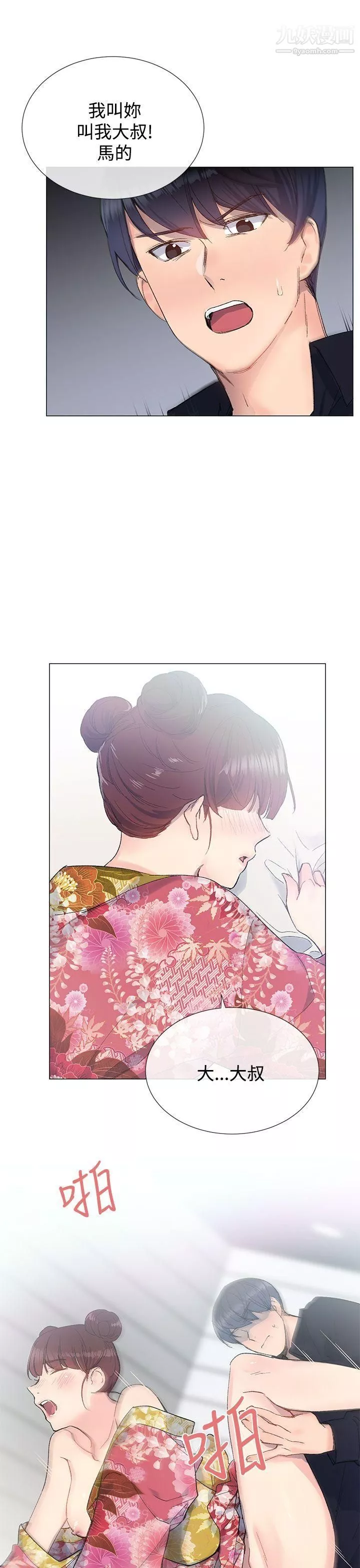 小一轮的纯爱女孩-第9话-别用手碰，用嘴巴 - 图片 28