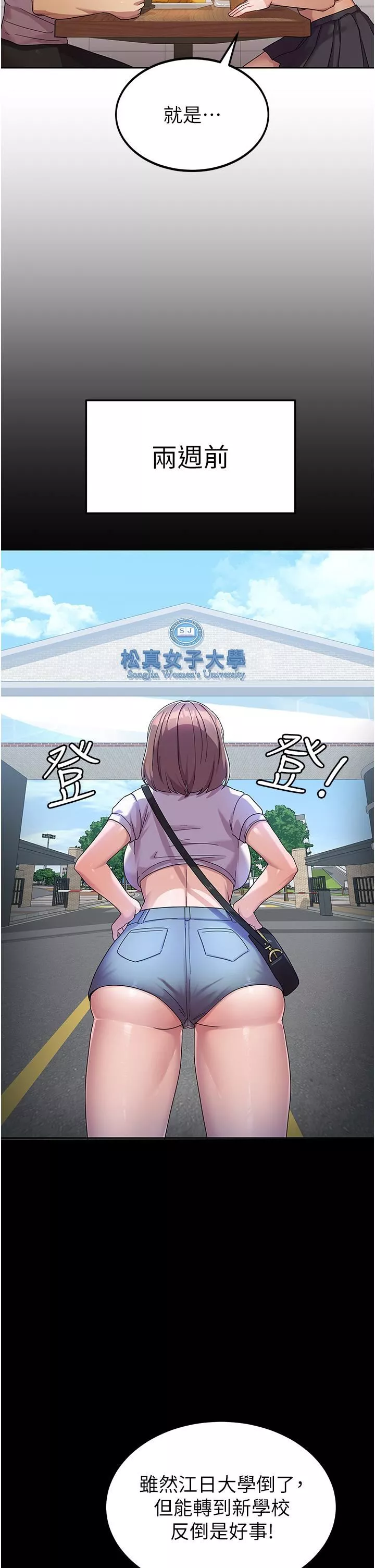 國軍女大生第6話-巨乳的誘惑