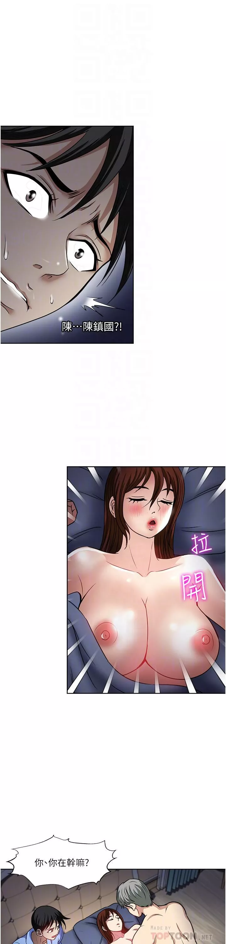 一次就好第39話-緊張萬分的第一次