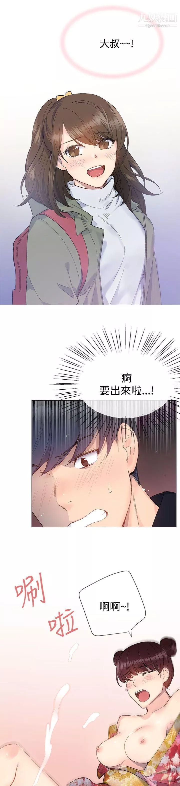小一轮的纯爱女孩-第9话-别用手碰，用嘴巴 - 图片 31