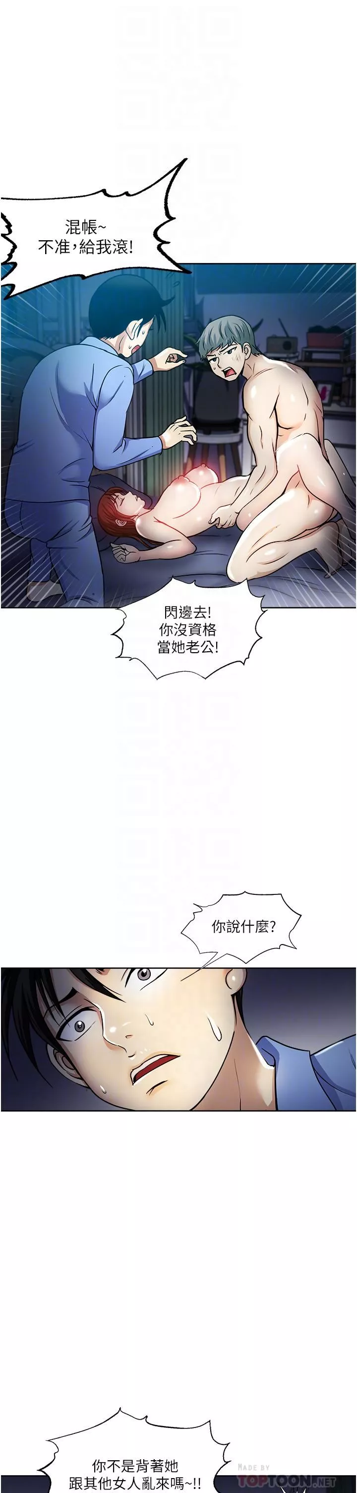 一次就好第39話-緊張萬分的第一次