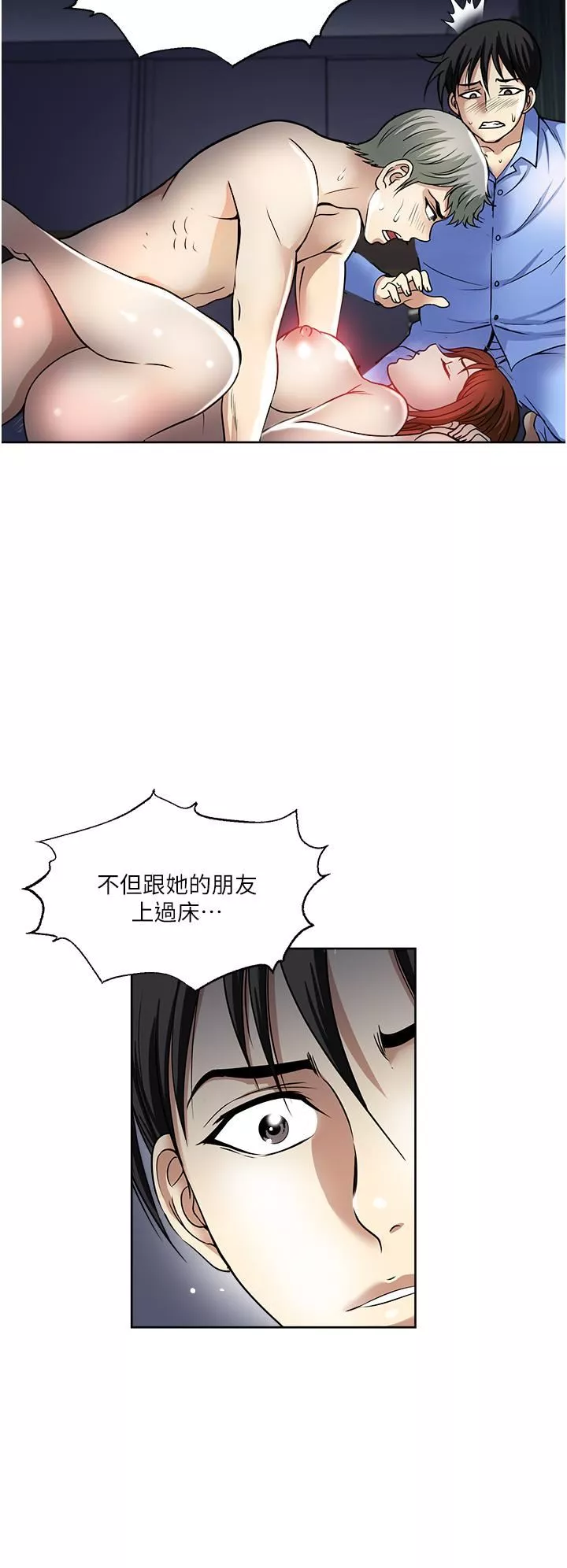 一次就好-第39话-紧张万分的第一次 - 图片 13