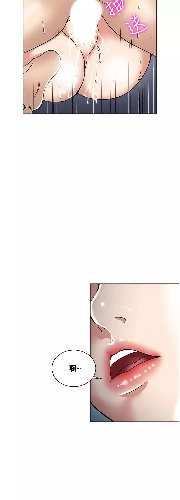 一次就好-第39话-紧张万分的第一次 - 图片 15