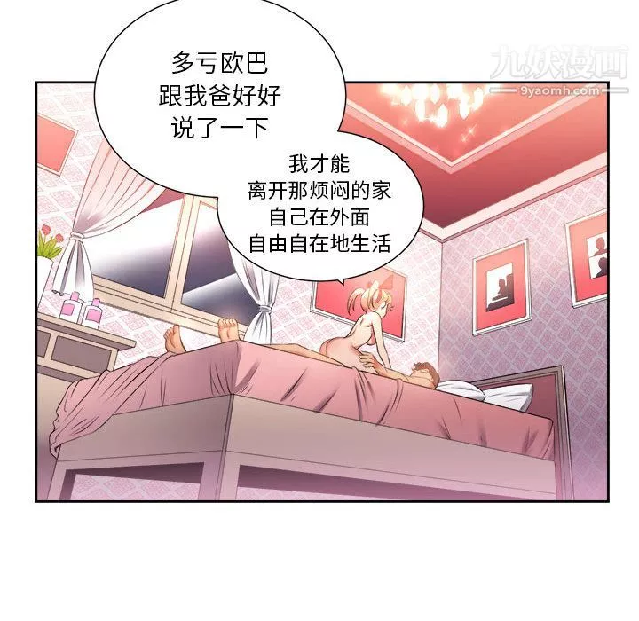 由莉的秘密第13話