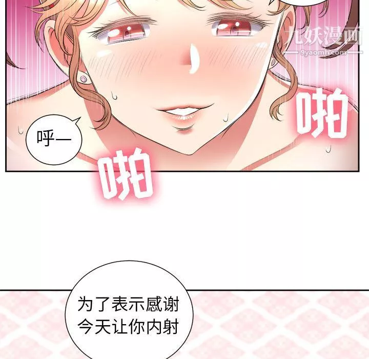 由莉的秘密-第13话 - 图片 29