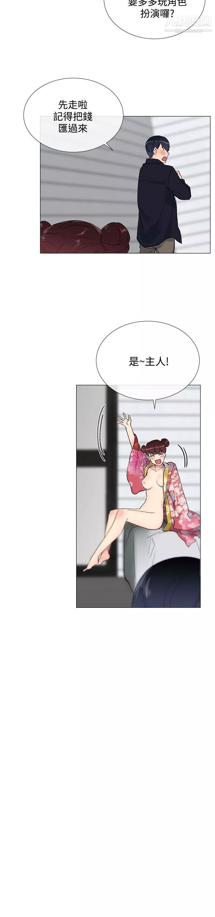 小一輪的純愛女孩第9話-別用手碰，用嘴巴
