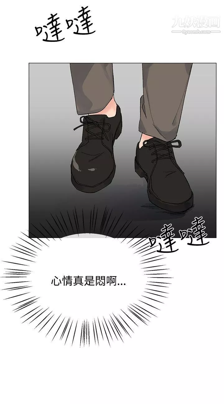 小一轮的纯爱女孩-第9话-别用手碰，用嘴巴 - 图片 36