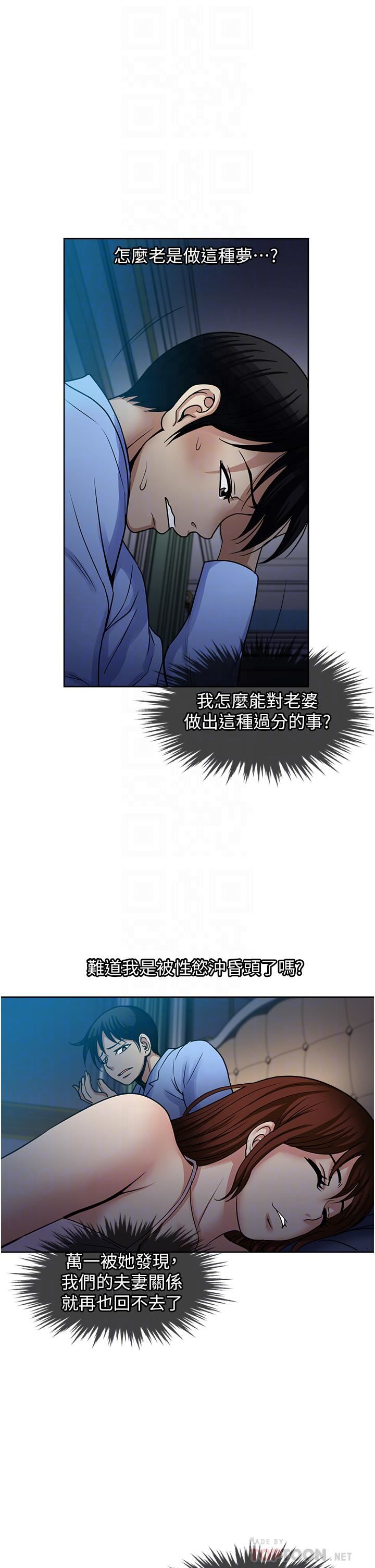 一次就好第39话-紧张万分的第一次