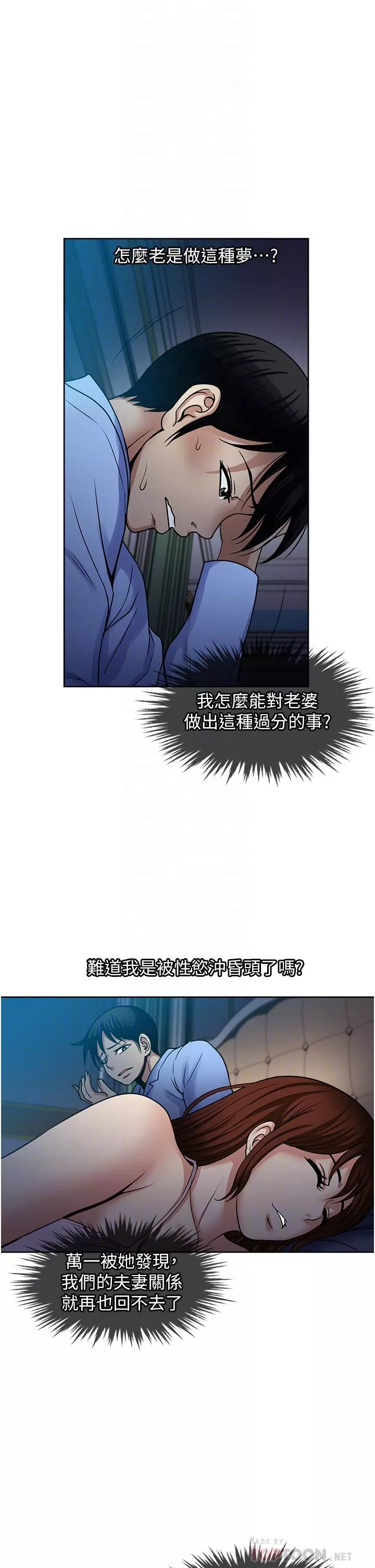 一次就好第39話-緊張萬分的第一次
