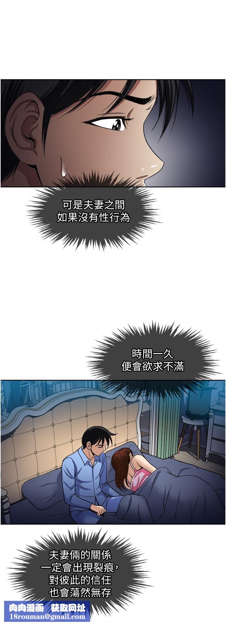 一次就好第39话-紧张万分的第一次