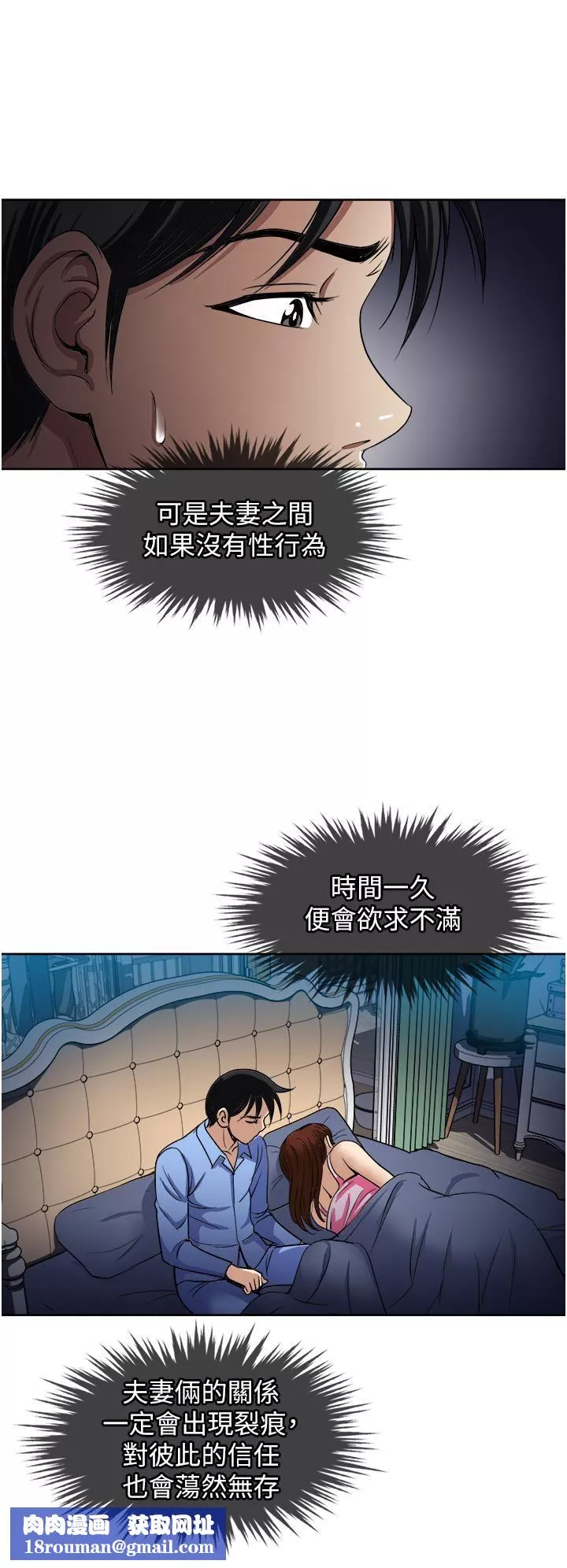 一次就好-第39话-紧张万分的第一次 - 图片 21