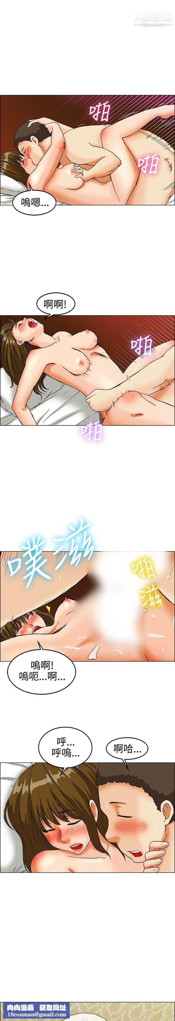 今天,加班好咩?第21话-宋代理的前女友出现啦!![上]