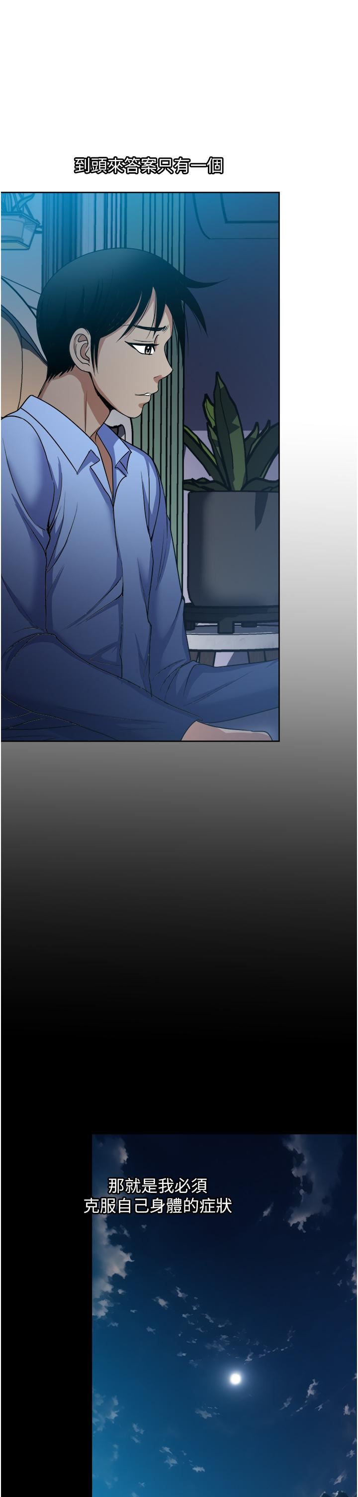 一次就好第39話-緊張萬分的第一次