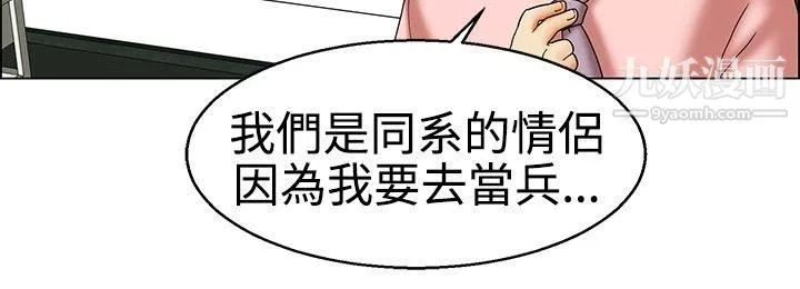 今天,加班好咩?-第21话-宋代理的前女友出现啦!![上] - 图片 15