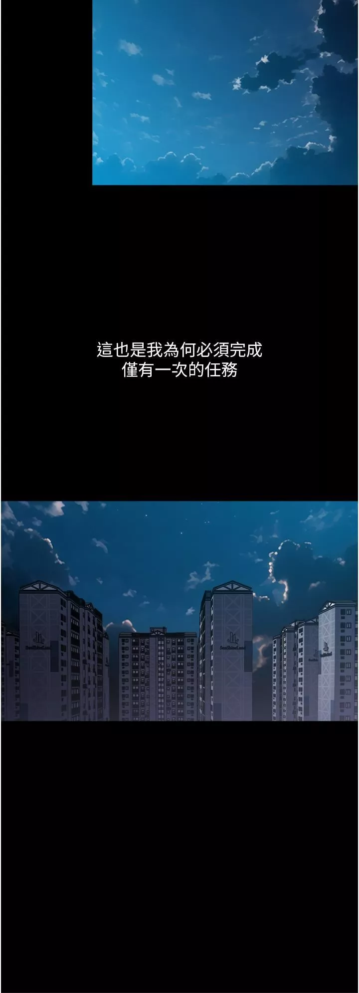 一次就好-第39话-紧张万分的第一次 - 图片 23