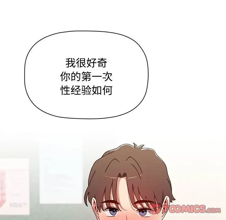 小孩子才做选择第63话