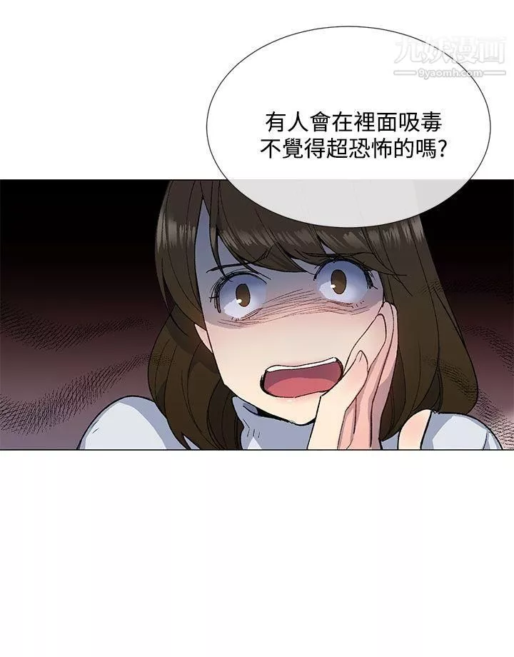 小一輪的純愛女孩第10話-因為我很不爽
