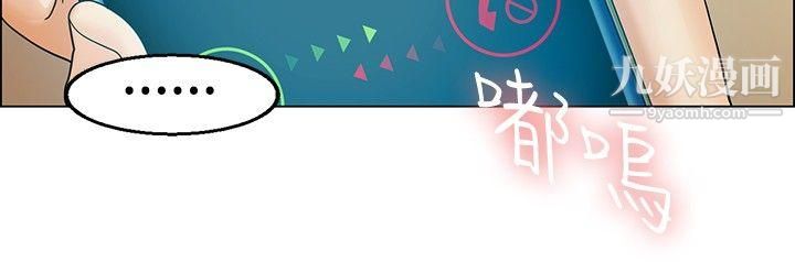 今天,加班好咩?第21话-宋代理的前女友出现啦!![上]