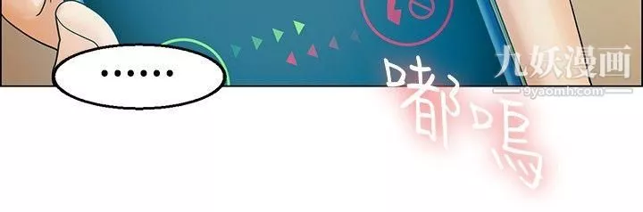 今天,加班好咩?第21話-宋代理的前女友出現啦!![上]