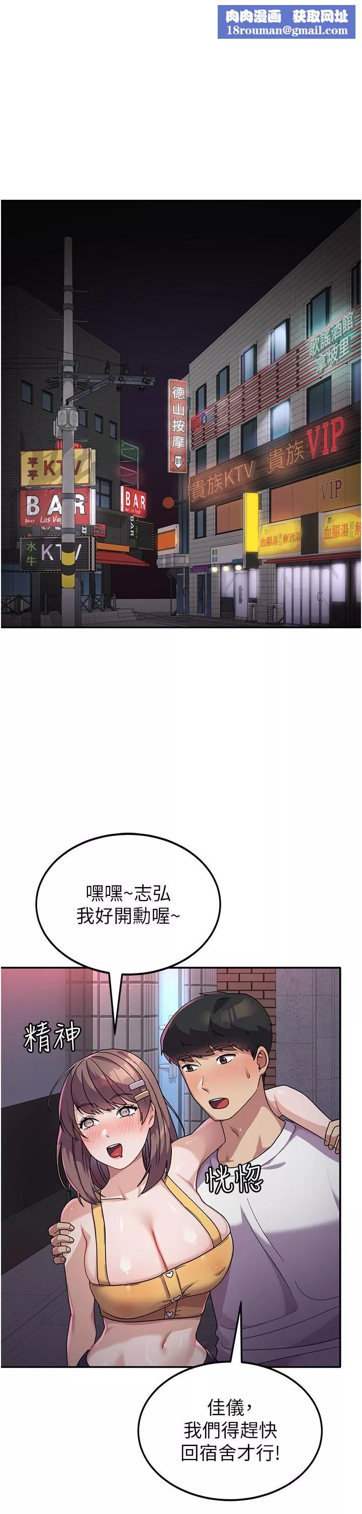 國軍女大生第7話-在摩鐵的激情夜晚