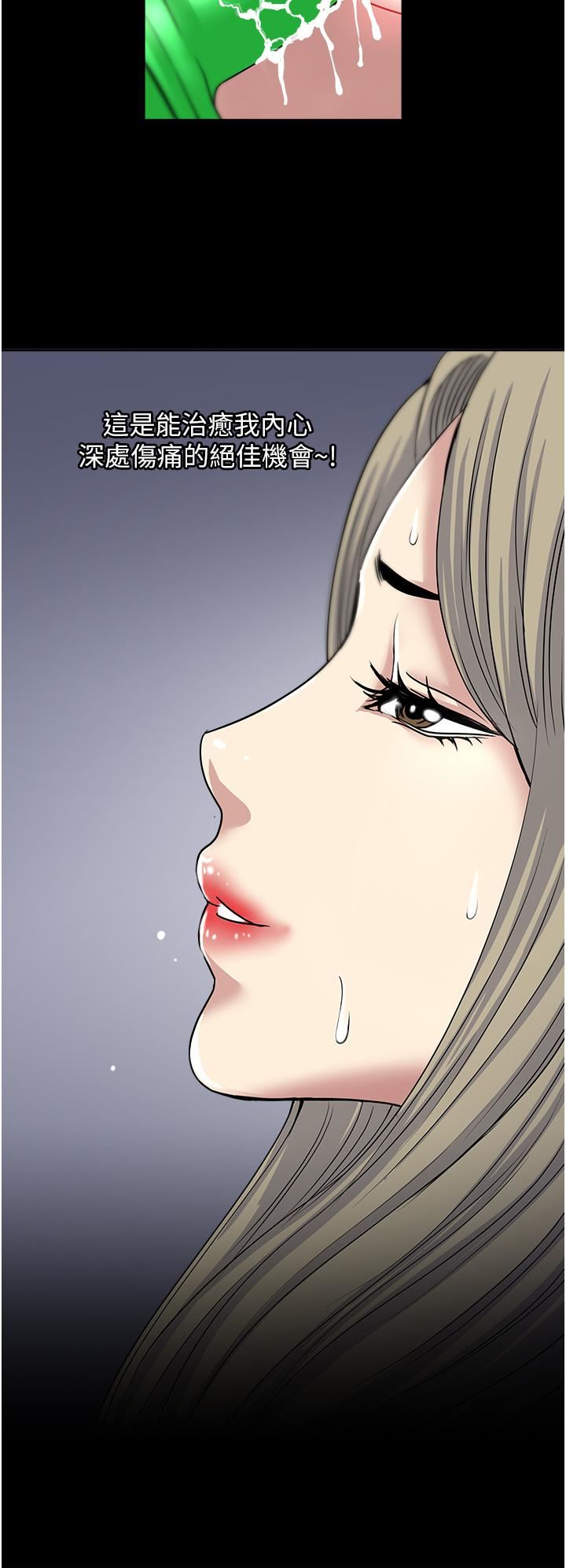 一次就好第39話-緊張萬分的第一次