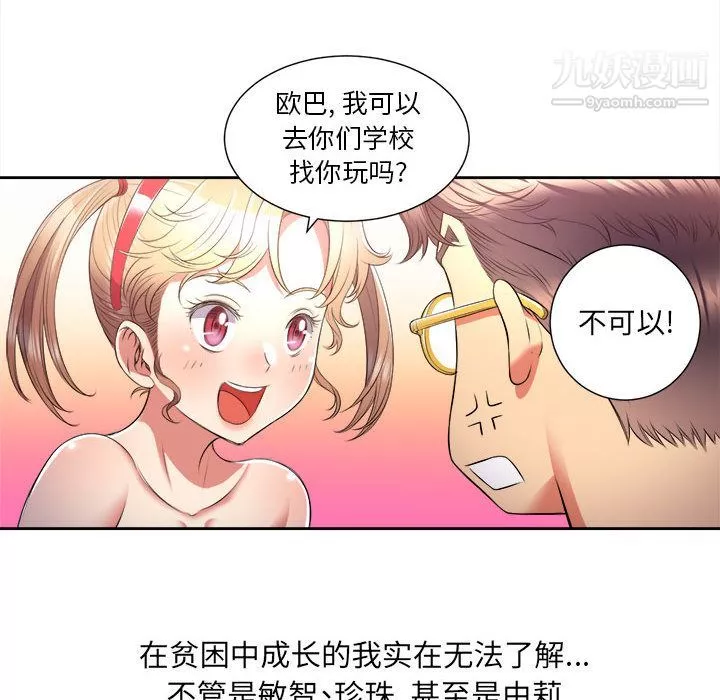 由莉的秘密第13話