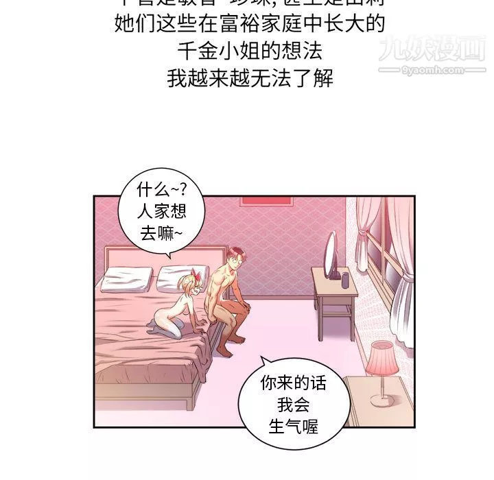 由莉的秘密第13話