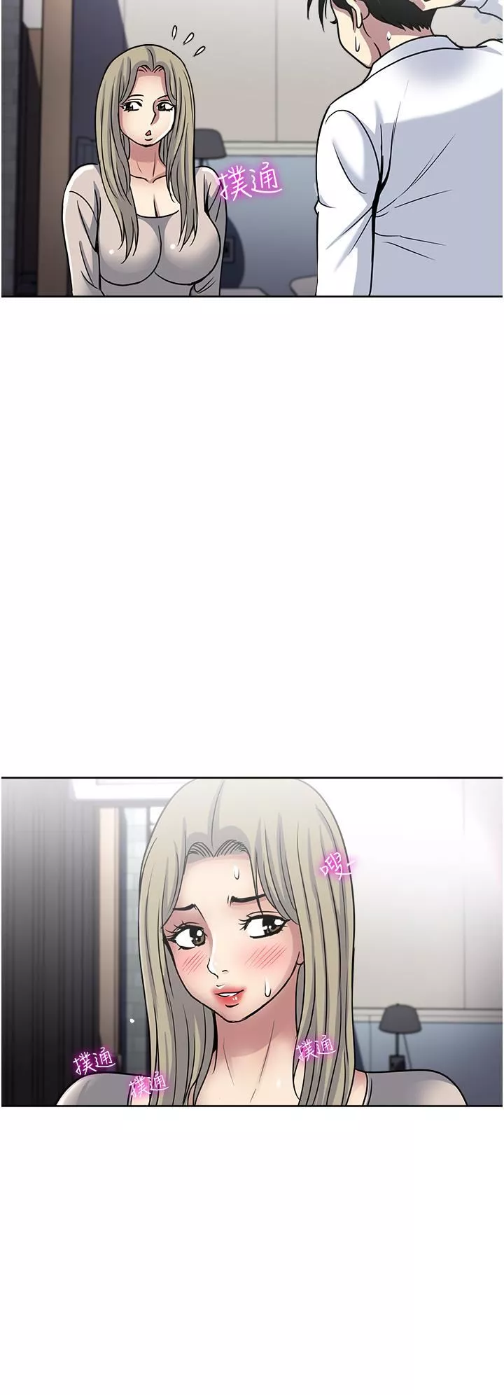 一次就好第39話-緊張萬分的第一次