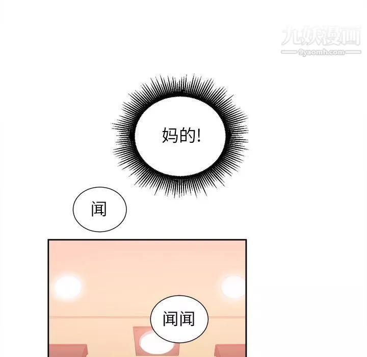 由莉的秘密-第13话 - 图片 43