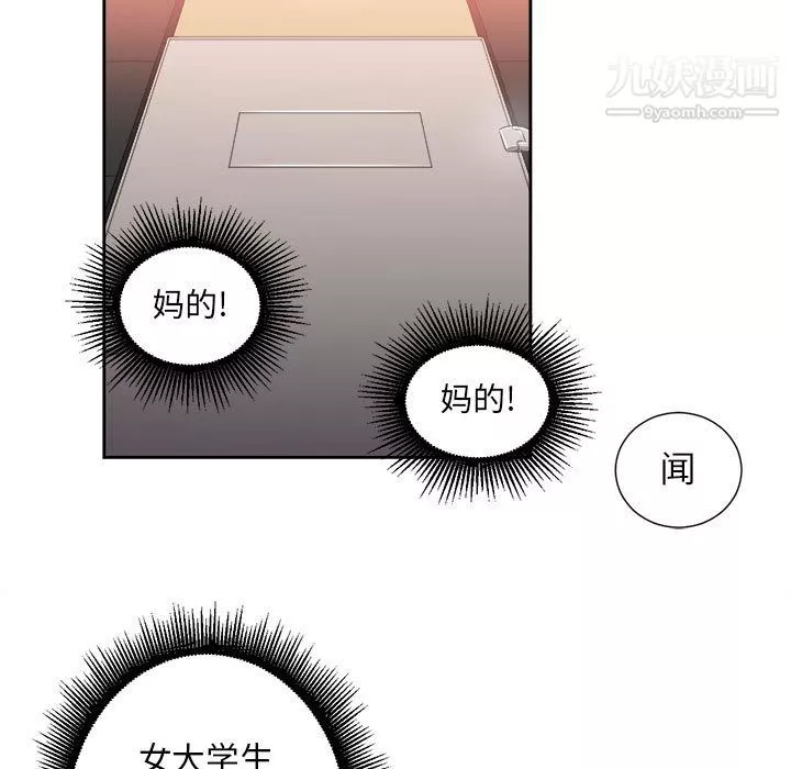 由莉的秘密-第13话 - 图片 44