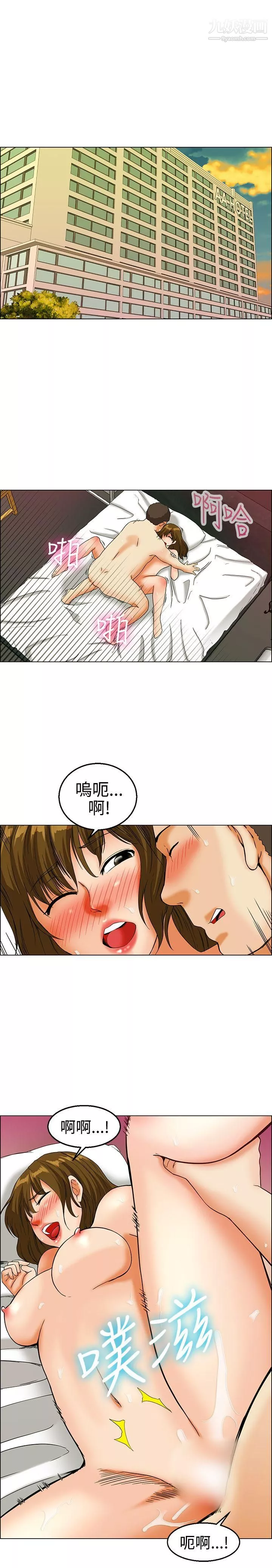 今天,加班好咩?第22話-宋代理的前女友出現啦!![下]