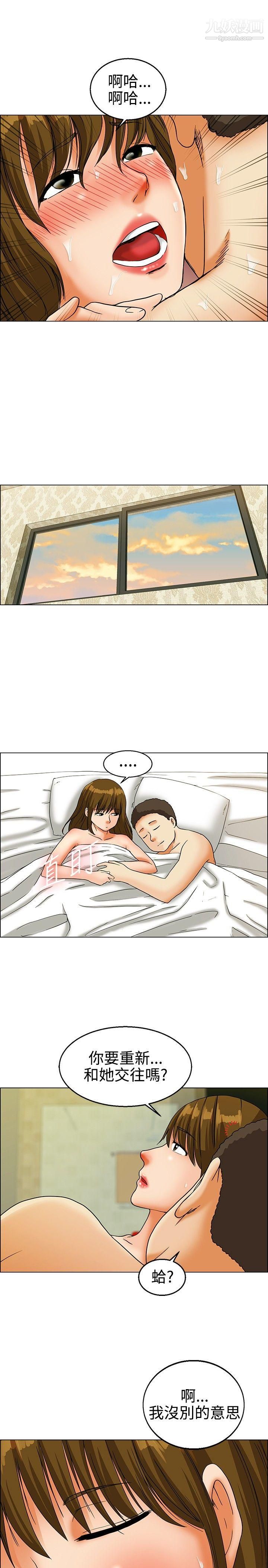 今天,加班好咩?第22話-宋代理的前女友出現啦!![下]