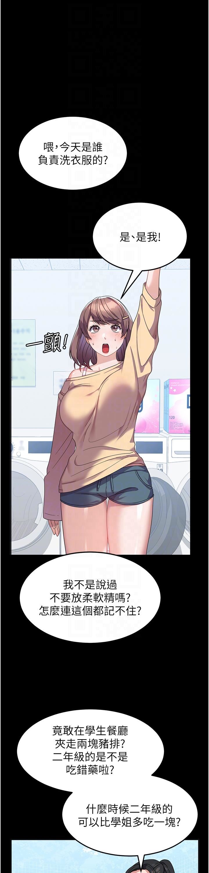 國軍女大生第7話-在摩鐵的激情夜晚