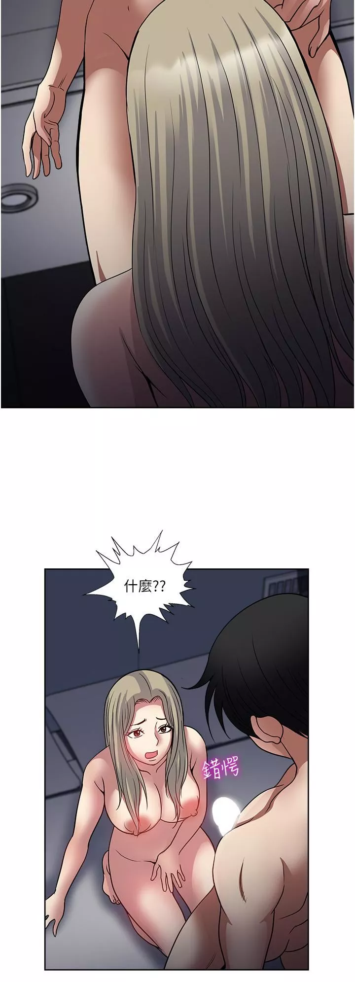 一次就好第39話-緊張萬分的第一次