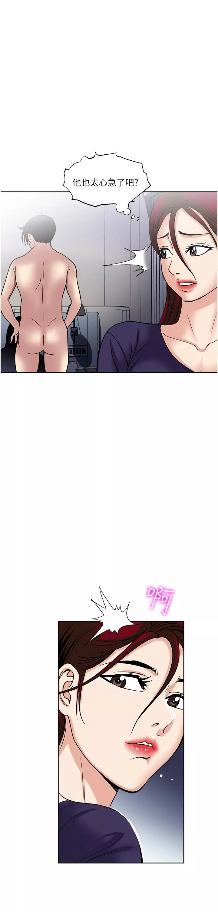 一次就好第39話-緊張萬分的第一次