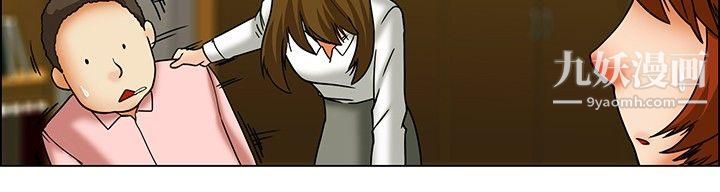 今天,加班好咩?第22話-宋代理的前女友出現啦!![下]