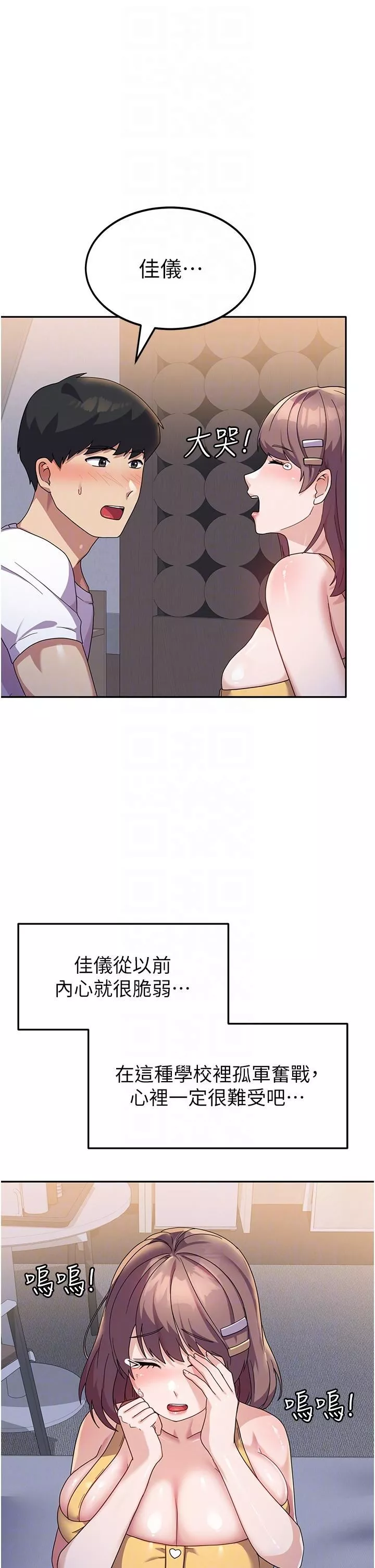 國軍女大生第7話-在摩鐵的激情夜晚