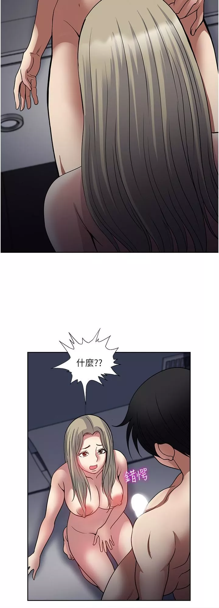 一次就好第40話-欲罷不能的絕妙體驗