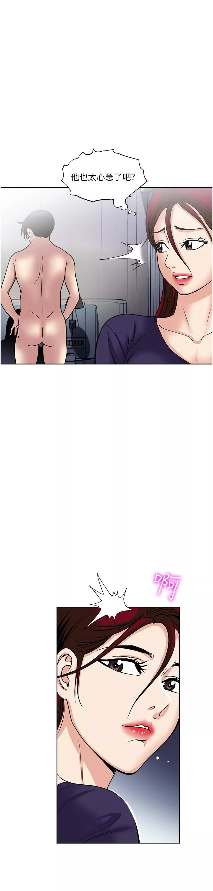 一次就好第40話-欲罷不能的絕妙體驗
