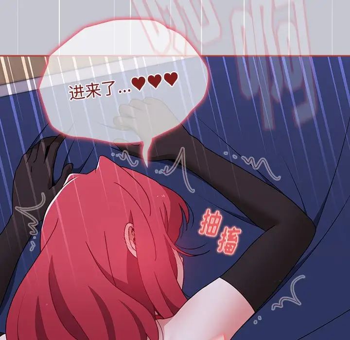 小孩子才做选择第64话