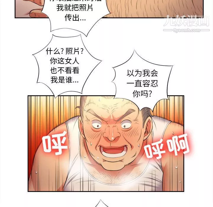 由莉的秘密-第13话 - 图片 60