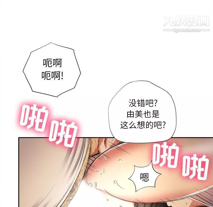 由莉的秘密第13話