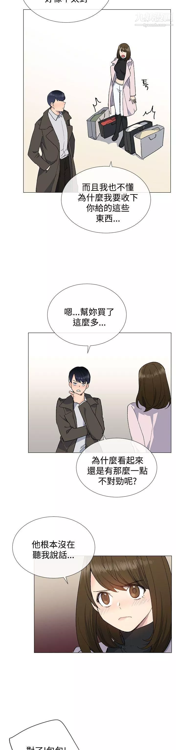 小一轮的纯爱女孩-第10话-因为我很不爽 - 图片 26