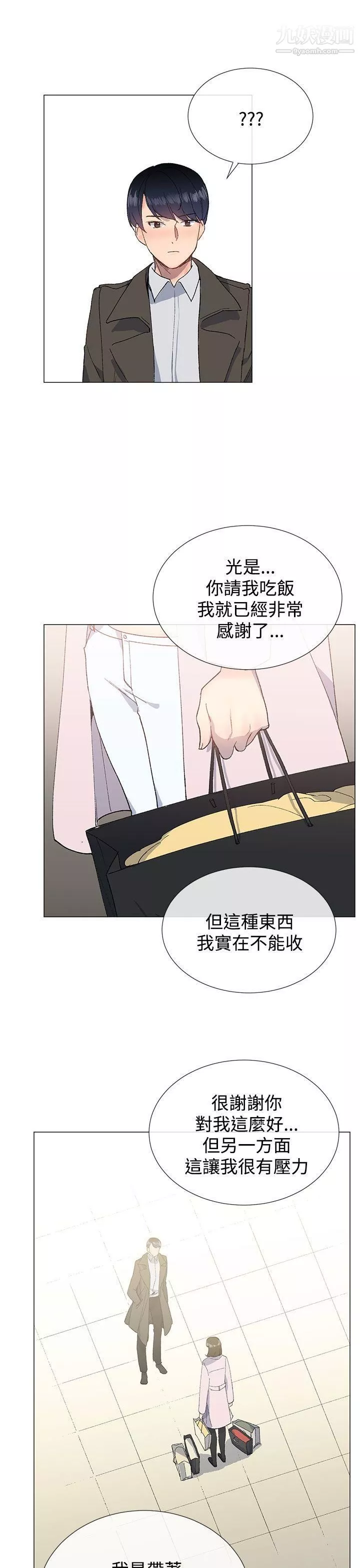 小一轮的纯爱女孩-第10话-因为我很不爽 - 图片 31
