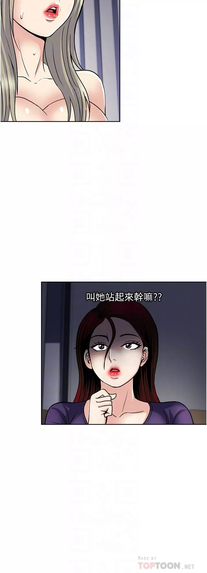 一次就好-第40话-欲罢不能的绝妙体验 - 图片 10