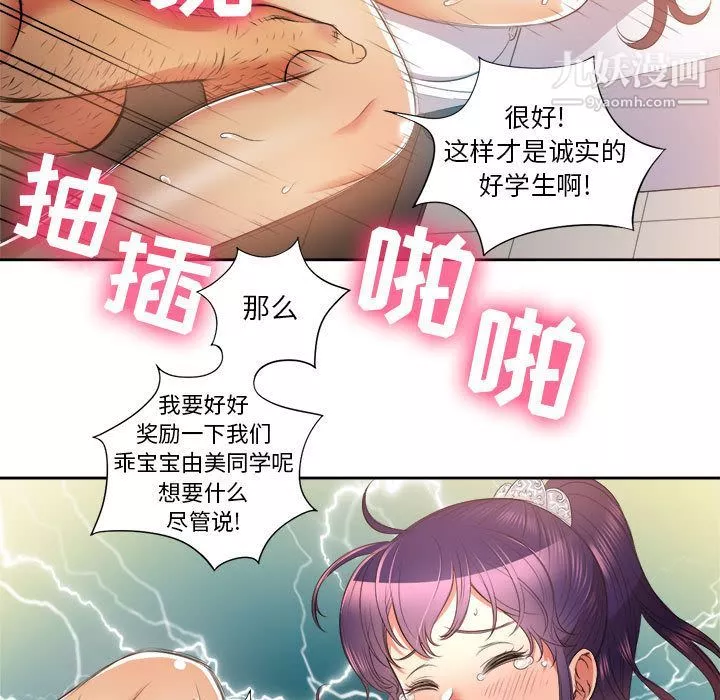 由莉的秘密-第13话 - 图片 66