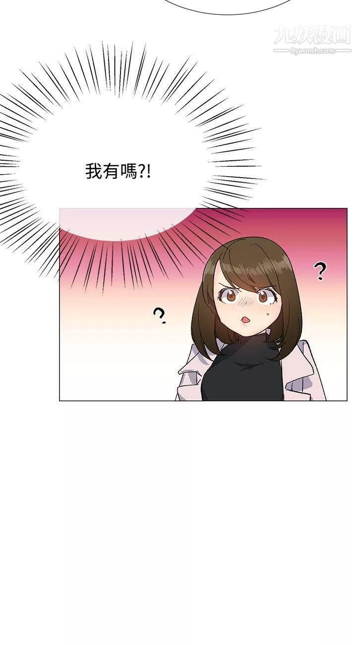 小一輪的純愛女孩第10話-因為我很不爽